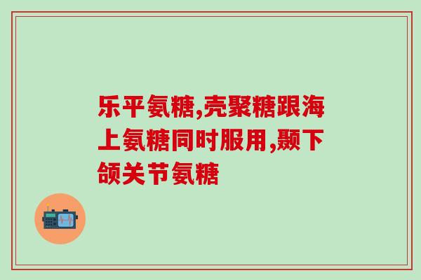 荷柏瑞 软骨素 宠物(荷博瑞软骨素：宠物关节健康的秘密)
