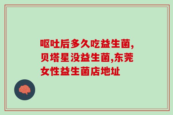 新生儿喝益生菌后大便酸(新生儿喝益生菌后大便酸化