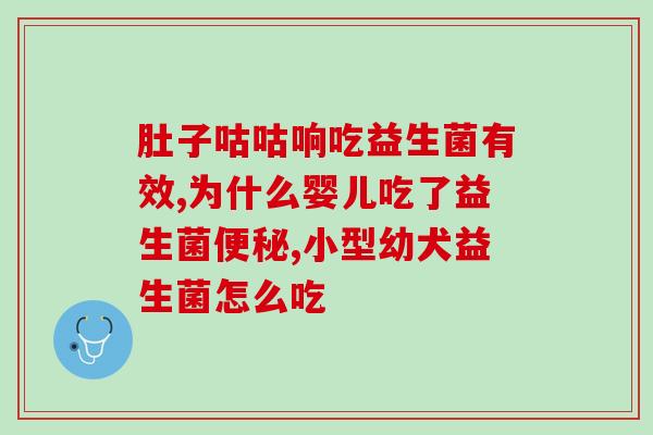 水蜜桃益生菌嗨so(水蜜桃味益生菌跟你High到爆炸)