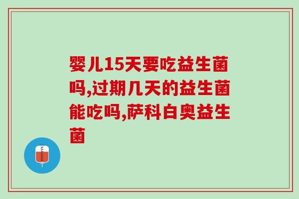 梅州益生菌生产制造企业(梅州一家益生菌厂家生产制造优质产品)