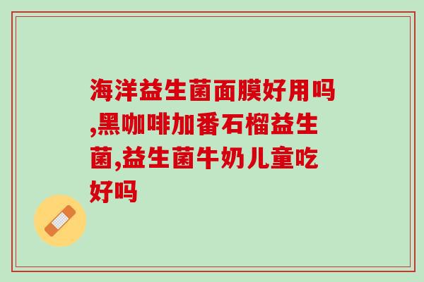 桃子和益生菌怎么吃(桃子和益生菌的搭配吃法大揭密)