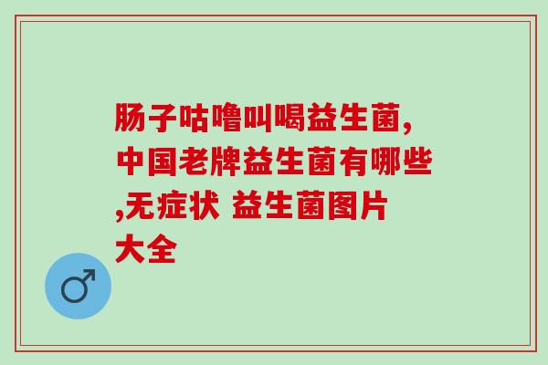 月神女性益生菌推荐成人(女性必备益生菌推荐)