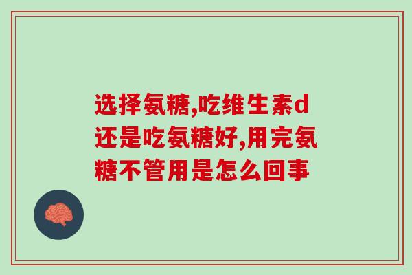 腰可以吃海参氨糖吗(海参氨糖能缓解腰吗?) 腰可以吃海参氨糖吗(海参氨糖能缓解腰吗?)