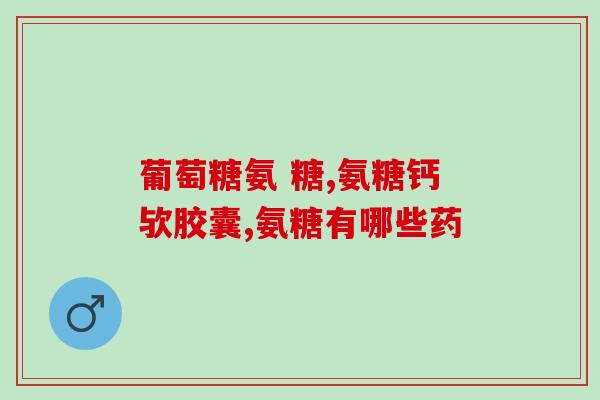 葡立植物氨糖营养霜60g(Puliti's 60g Ammonia Sugar Nutrient Cream for Plants)