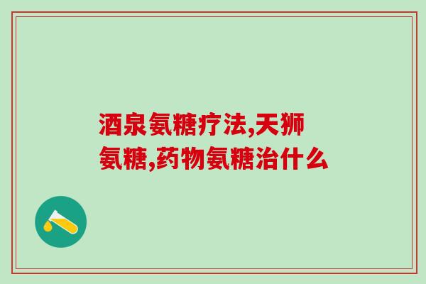 英短用不用吃软骨素(软骨素是否有必要食用？)