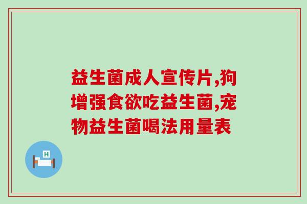 早上喝菊粉益生菌算空腹吗(喝菊粉益生菌早上空腹喝还是饭后喝更好？)