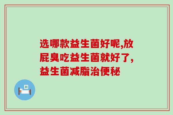 日本儿童益生菌粉怎么吃(日本儿童益生菌粉的正确服用方式)