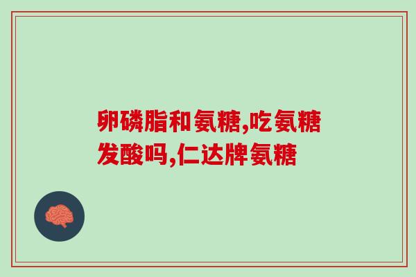 莱阳软骨素钙片加工厂(莱阳软骨素钙片加工厂-专业生产软骨素钙片的厂家)