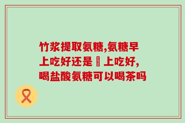 英国进口氨糖软骨素(英国引进软骨素氨糖以维护关节健康)