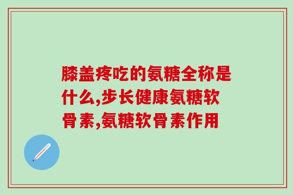 虾皮里含氨糖吗(虾皮是否含有氨基糖？)