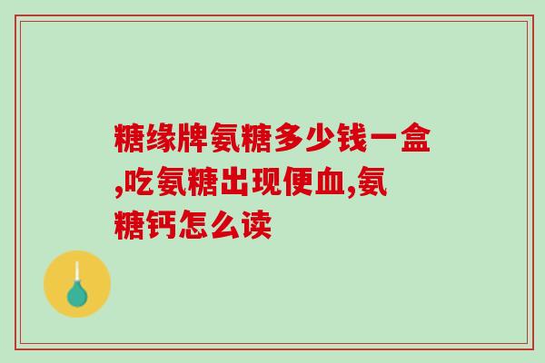 萨沙鲨鱼软骨素测评(萨沙鲨软骨素产品测评结果分析)