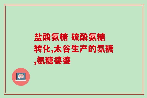 硫酸软骨素多少钱盒(硫酸软骨素盒装价格及相关信息)