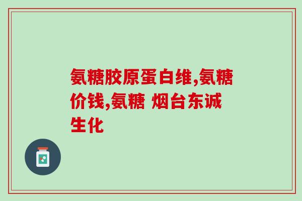 芬兰鲨鱼软骨素吃法(饮食专家推荐：芬兰鲨鱼软骨素的正确吃法)