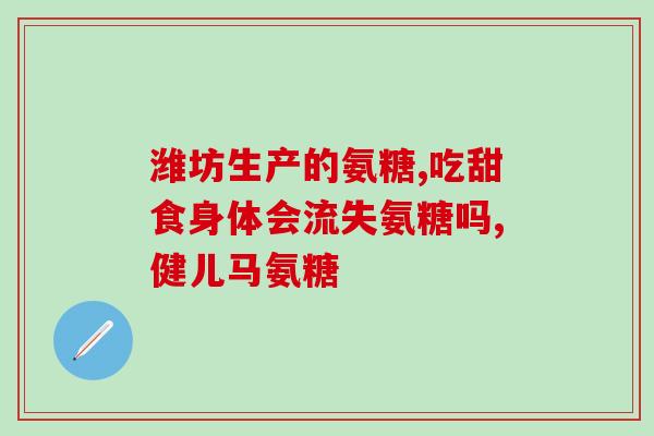 舒泰软骨素凝露(舒泰软骨素凝胶：缓解关节疼痛的好帮手)