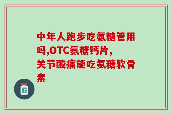 萨沙软骨素效果好不好(萨沙软骨素：效果如何？)