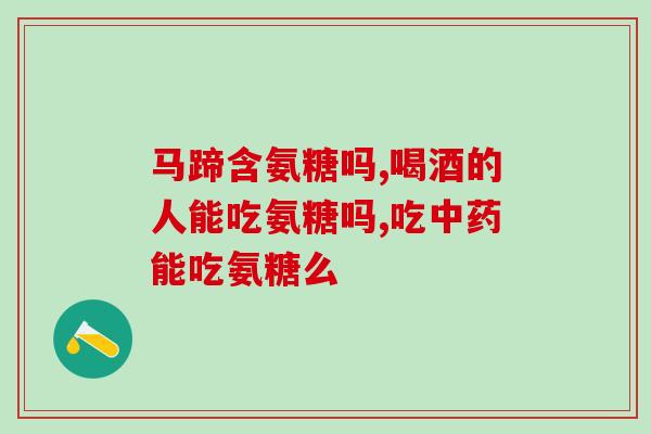 英国hb骨胶原软骨素(英国HB骨胶原软骨素的推荐剂量及功效解析)