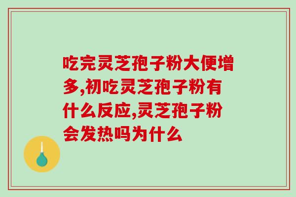 有卖灵芝多糖的吗？灵芝多糖与香菇多糖的区别