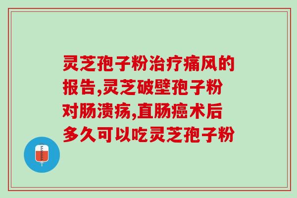 灵芝孢子粉焖鸡的做法？灵芝怎么吃好