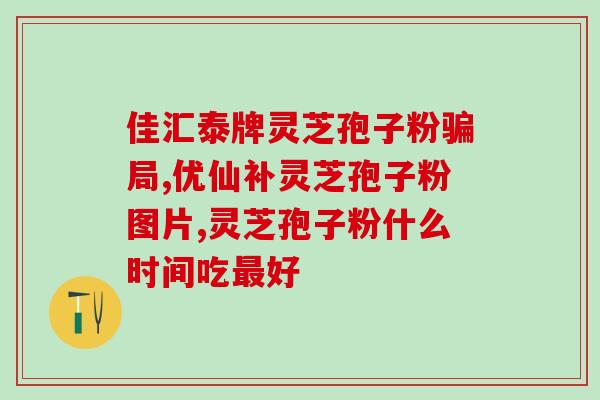 几颗灵芝产一斤孢子？500个灵芝菌包是几个平方