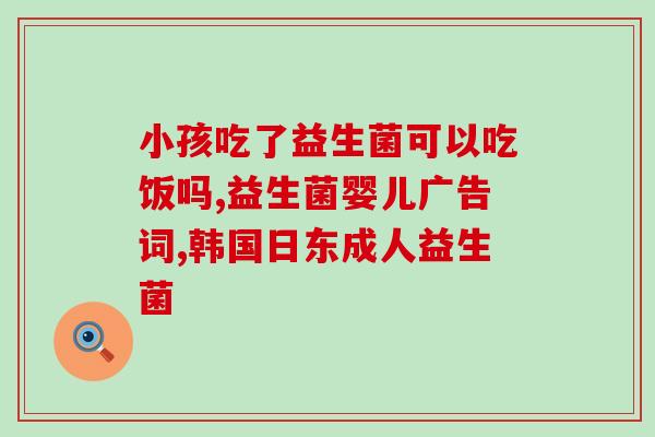 深圳益生菌贴牌产品批发(深圳批发益生菌贴牌产品)