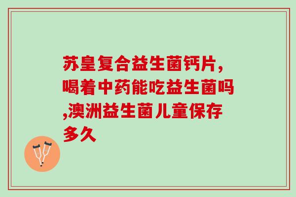 日本生产益生菌是粉末状(日本生产的益生菌产品以粉末形式供应)