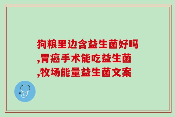 梨果益生菌饮品怎么喝(如何喝梨果益生菌饮品？)