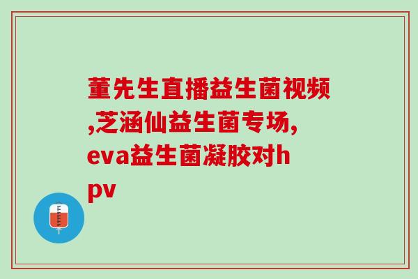 成人益生菌牙膏儿童能用吗(成人益生菌牙膏对儿童是否安全有效？)
