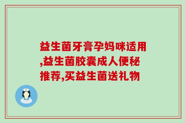 池根亿的益生菌怎么样(池根亿益生菌的效果如何？)