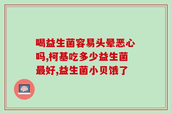 泰迪吐益生菌拉稀怎么办(泰迪拉稀怎么办?益生菌解决问题!) 泰迪吐益生菌拉稀怎么办(泰迪拉稀怎么办?益生菌解决问题!)