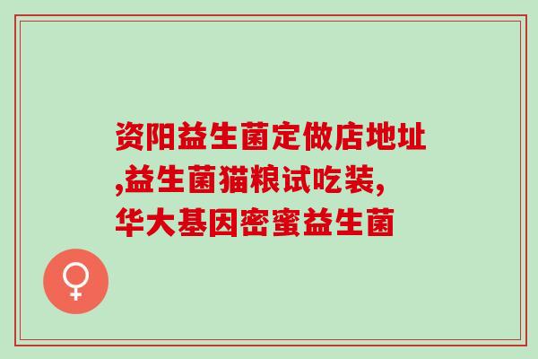 汤圆是益生菌吗怎么吃(汤圆能否当做益生菌补充？正确吃法分享！)