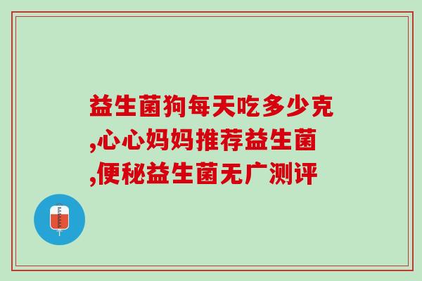 水样泡沫便吃什么益生菌(吃什么益生菌能帮助处理水样泡沫？)