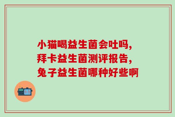有机硒益生菌粉怎么样(有机硒益生菌粉体验分享)