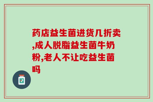 斯维诗女性益生菌是口服吗(口服还是外敷？斯维诗女性益生菌用法详解)