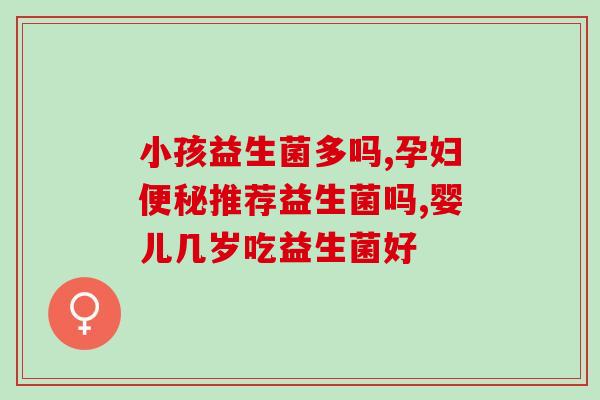 无幽小磁益生菌(益生菌品牌无幽小磁推出新款产品，期待更多用户爱上它！)