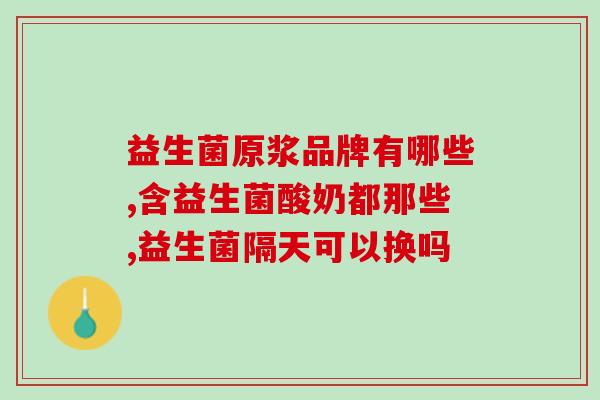 新生儿肠胀气的益生菌(缓解新生儿肠胀气，选对益生菌很重要)