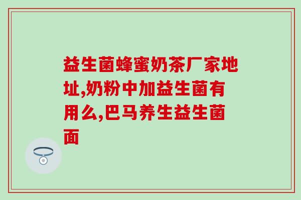 没有大便还能吃益生菌吗(没有排便是否适合摄入益生菌？)