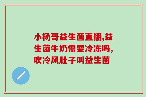 汉思铂施默林益生菌新版(汉思铂施默林推出全新版益生菌，增强肠道健康)