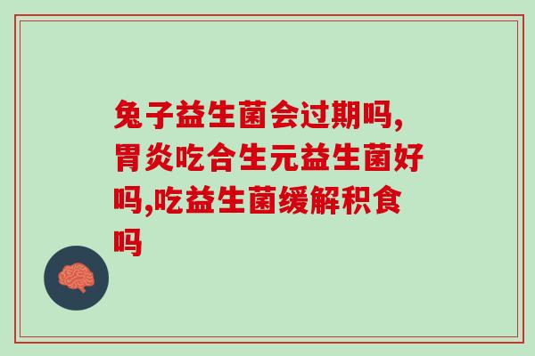 比熊宠物益生菌怎么喂食(比熊宠物的益生菌正确喂食方法)