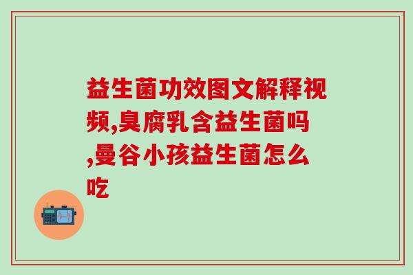 河北益生菌厂家有哪些(河北有哪些益生菌厂家？)