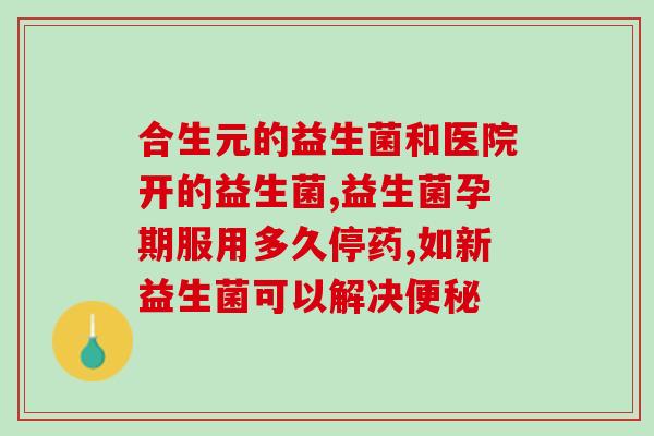 活力益生菌怎么给鱼喂(如何使用活力益生菌喂养鱼？)