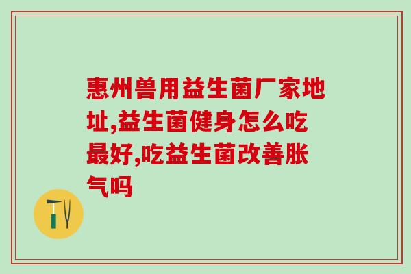 海藻益生菌固体饮料管什么(海藻益生菌固体饮料：爆红养生新宠)