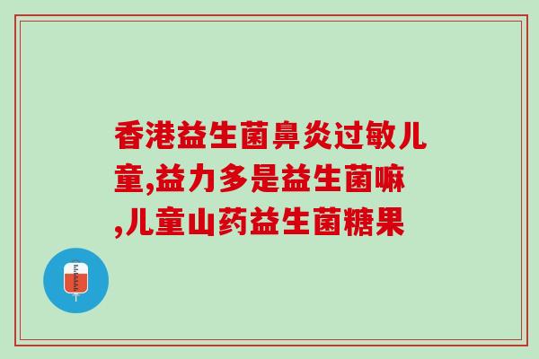 液体益生菌滴不出(液态益生菌滴剂应用方法分享)
