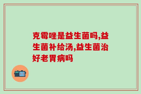 母狗益生菌怎么用(如何正确使用母狗益生菌？)