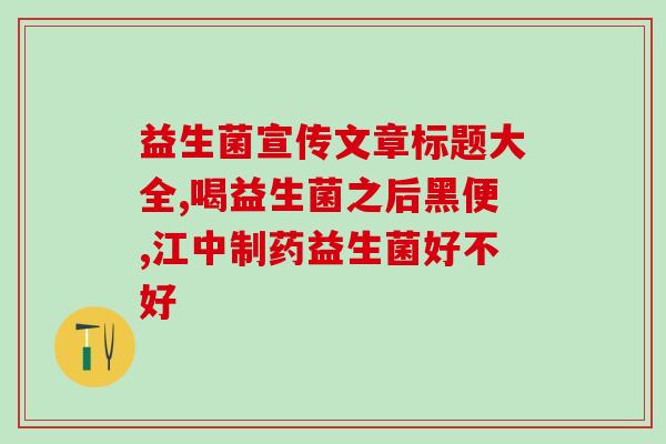 法斗不爱吃益生菌怎么办(解决法斗不爱吃益生菌的方法)