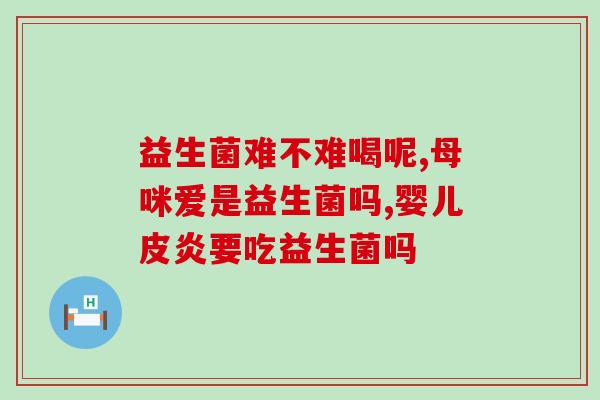 活菌益生菌抑菌凝胶怎么用(活菌益生菌抑菌凝胶使用方法详解)