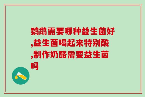 梅州益生菌生产加工(梅州生产加工益生菌产品)