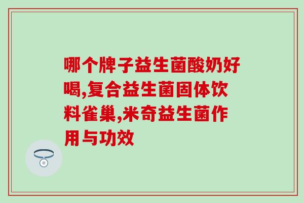 日本宇津益生菌粉怎么服用(如何正确服用日本宇津益生菌粉)