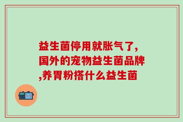 治疗幽门搭配哪些益生菌(益生菌治疗幽门螺杆菌感染，这些菌株最有效)