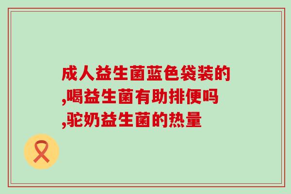 水族液体益生菌结块(水族液体益生菌固态化，使用方便有效)