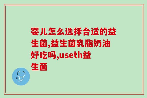 果蔬酵素益生菌怎么用(如何正确使用果蔬酵素益生菌？)